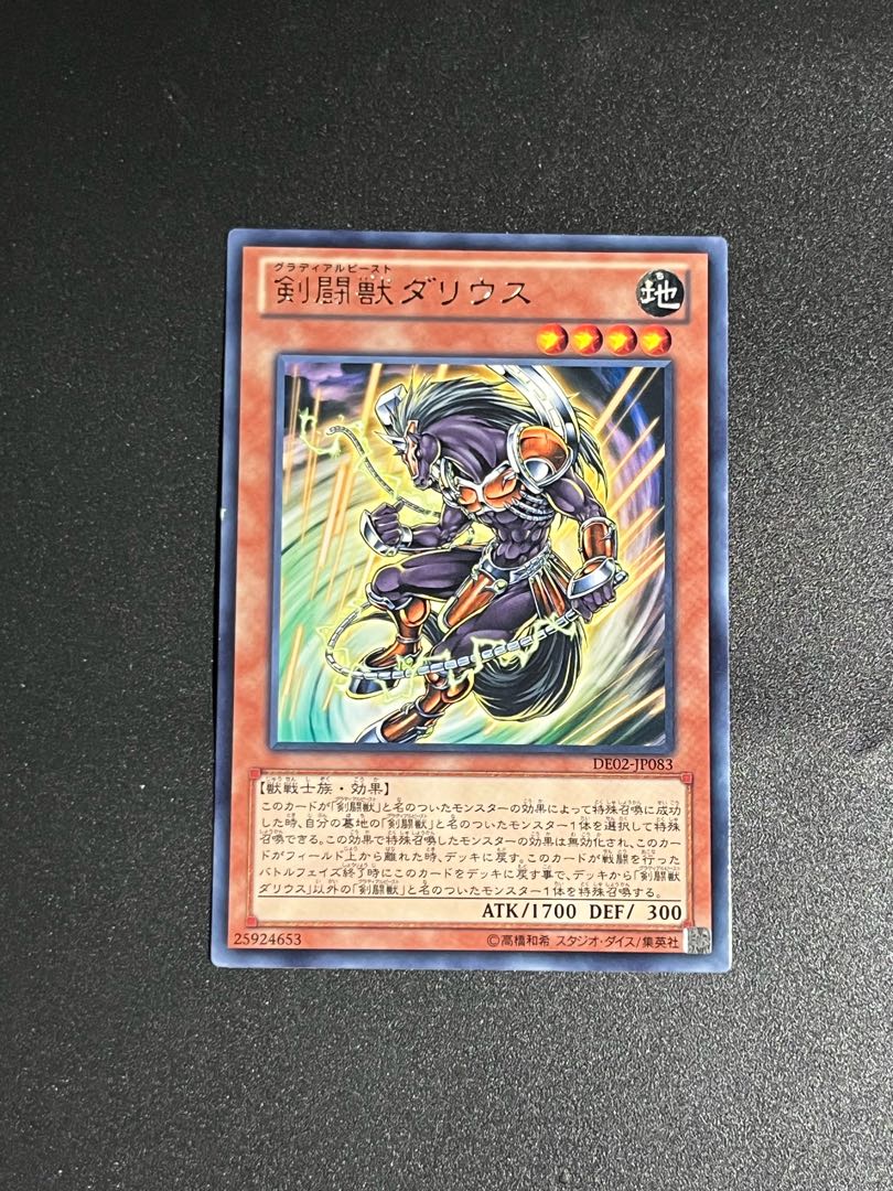 Yu-Gi-Oh Studio 1 piece Gladiator Beast Darius rare JP083
