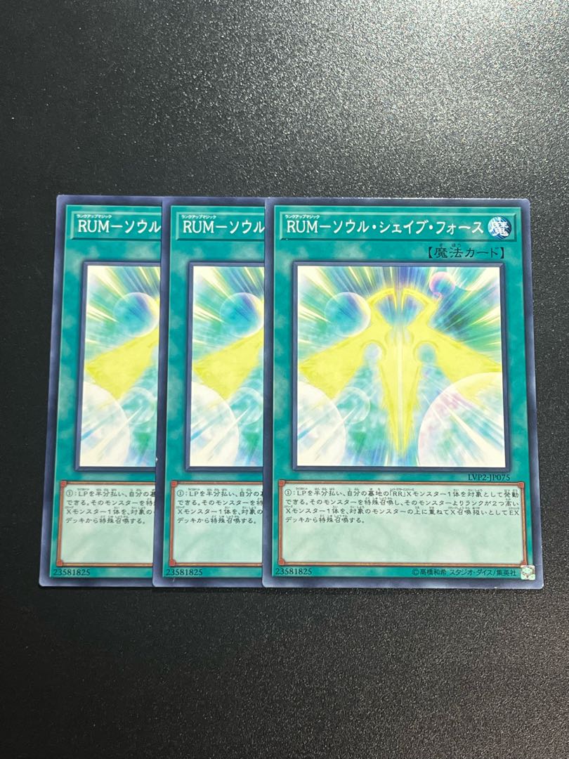 遊戯王スタジオ 3枚 RUM-ソウル・シェイブ・フォース ノーマル JP075