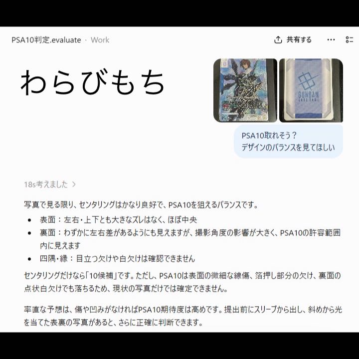 ガンダムFreedomAscensionストライクフリーダムLR++ ローダー入　未使用 1枚