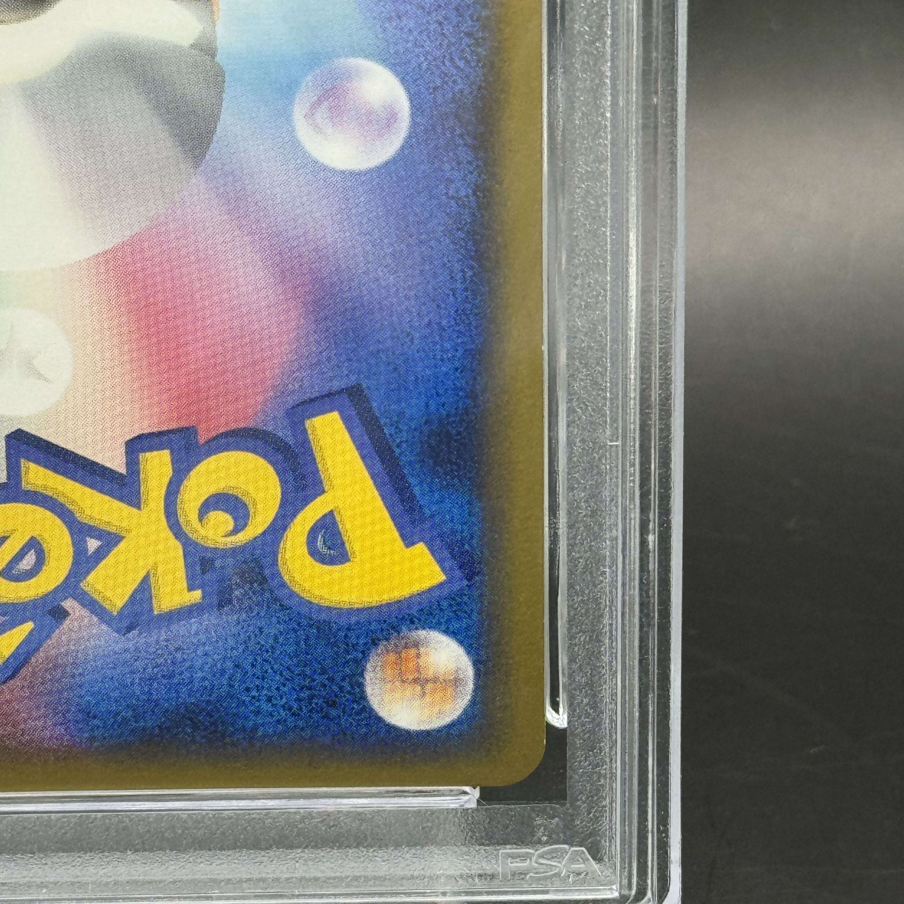 【PSA10】 トリデプス 《乱戦!ポケモンスクランブル》 (プロモ) {014/016} [DPt]