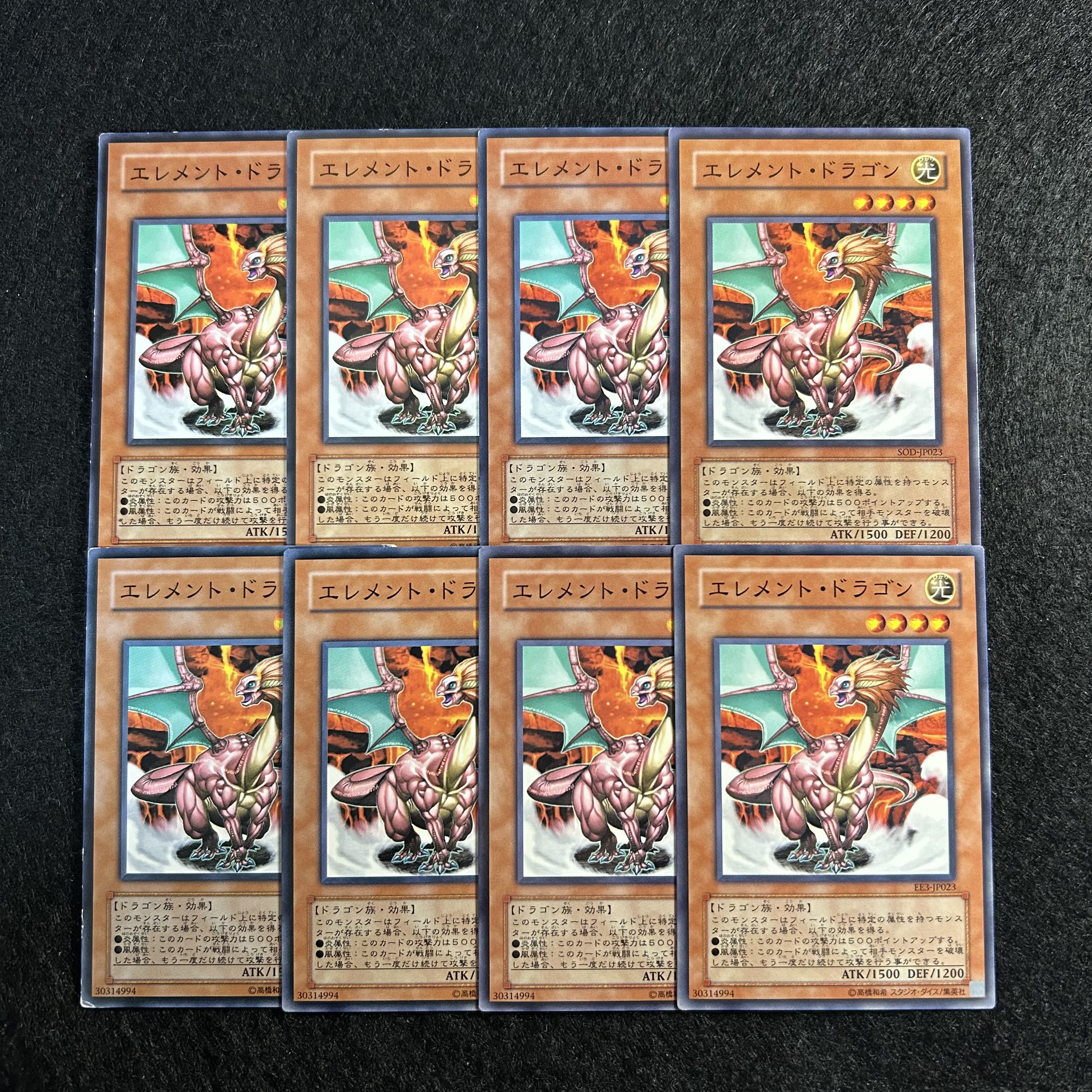 A1606 [King of Games] Element Dragon 8-card set 8枚