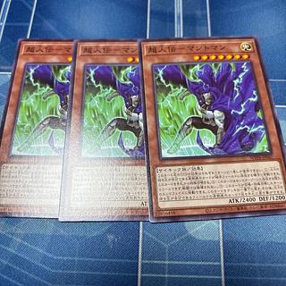 Psychic Biography Mantleman