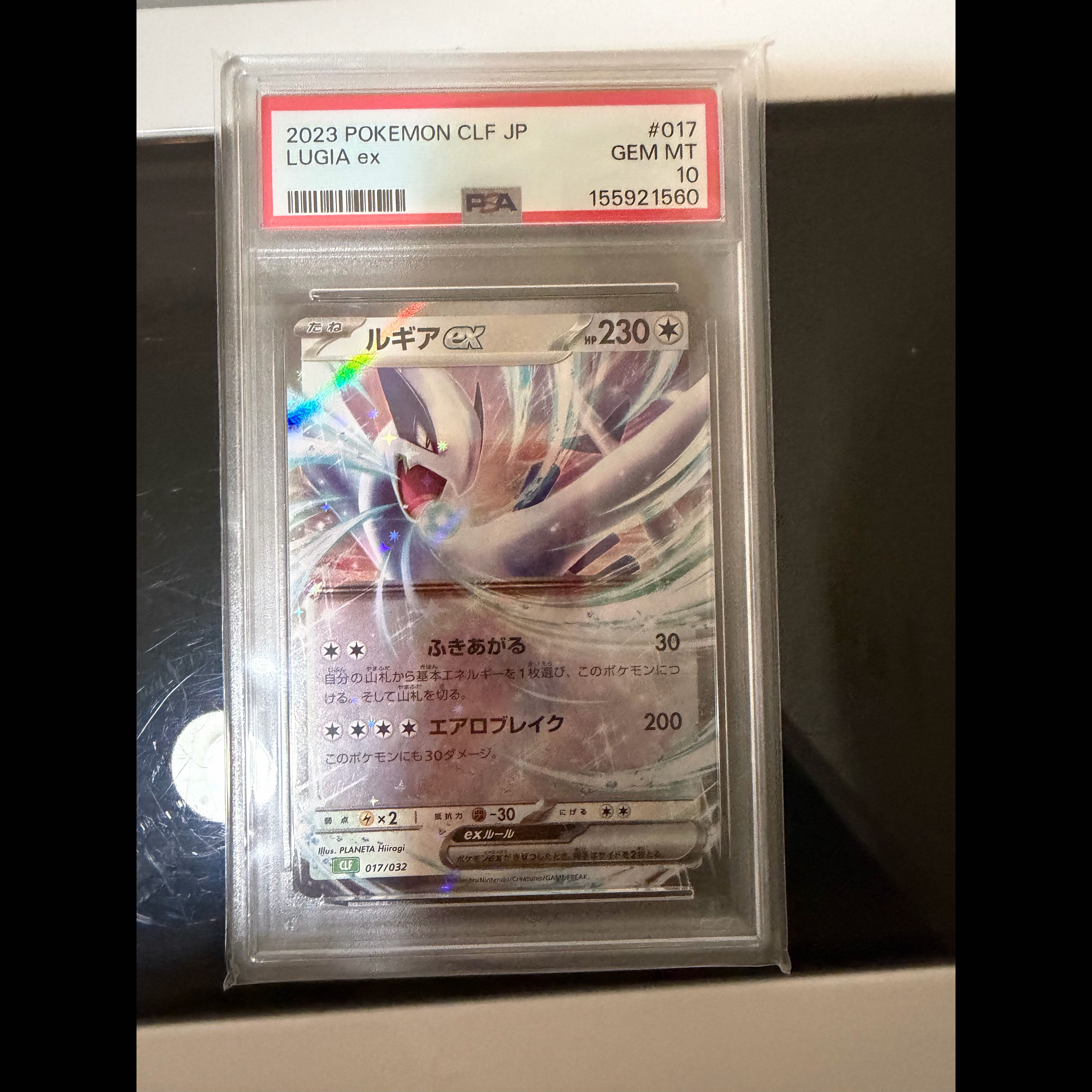 [PSA10] Lugiaex 017/032 1枚