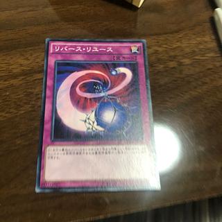 リバース・リユース ノーマルレア JP038