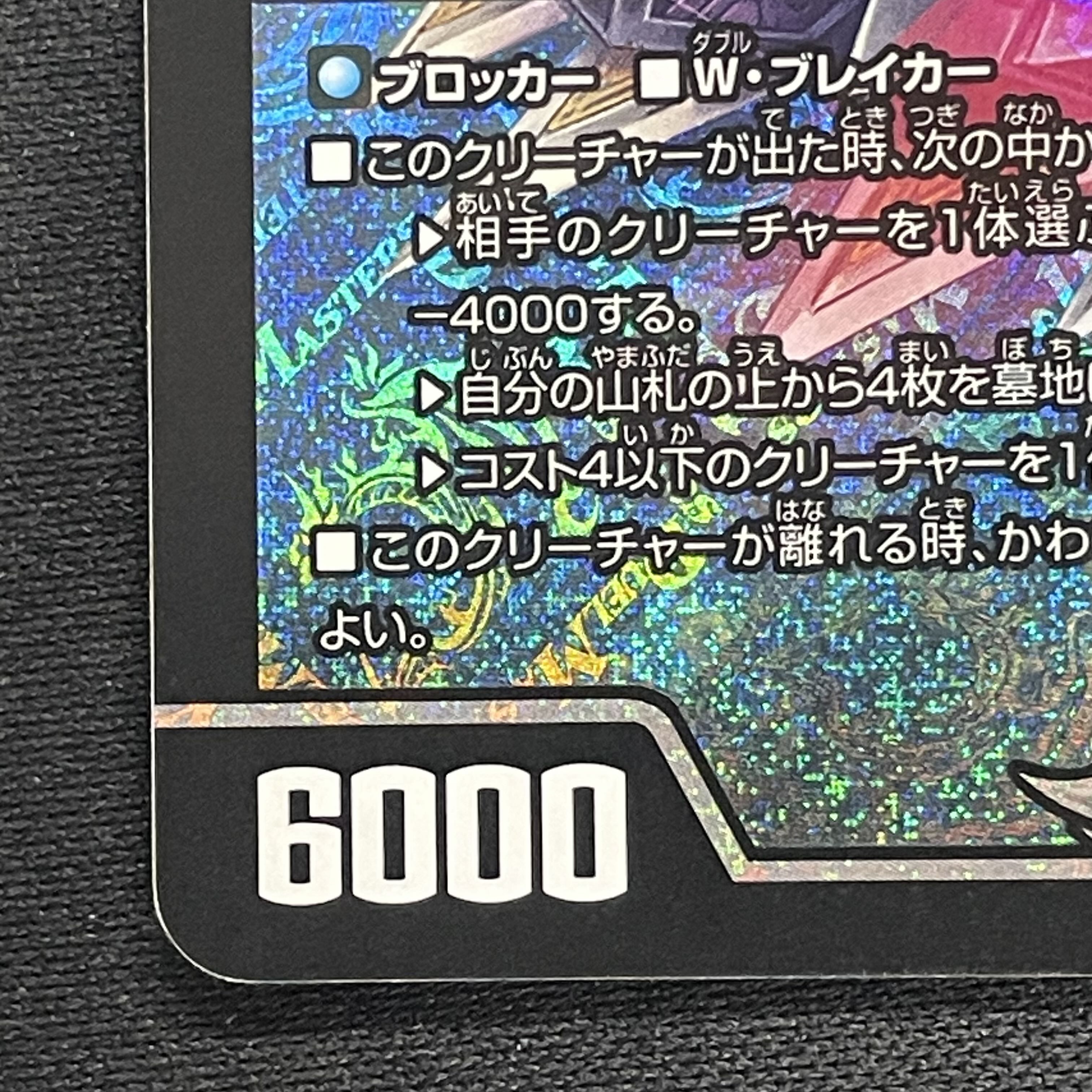 アーテル・ゴルギーニ SR S3/S8 1枚