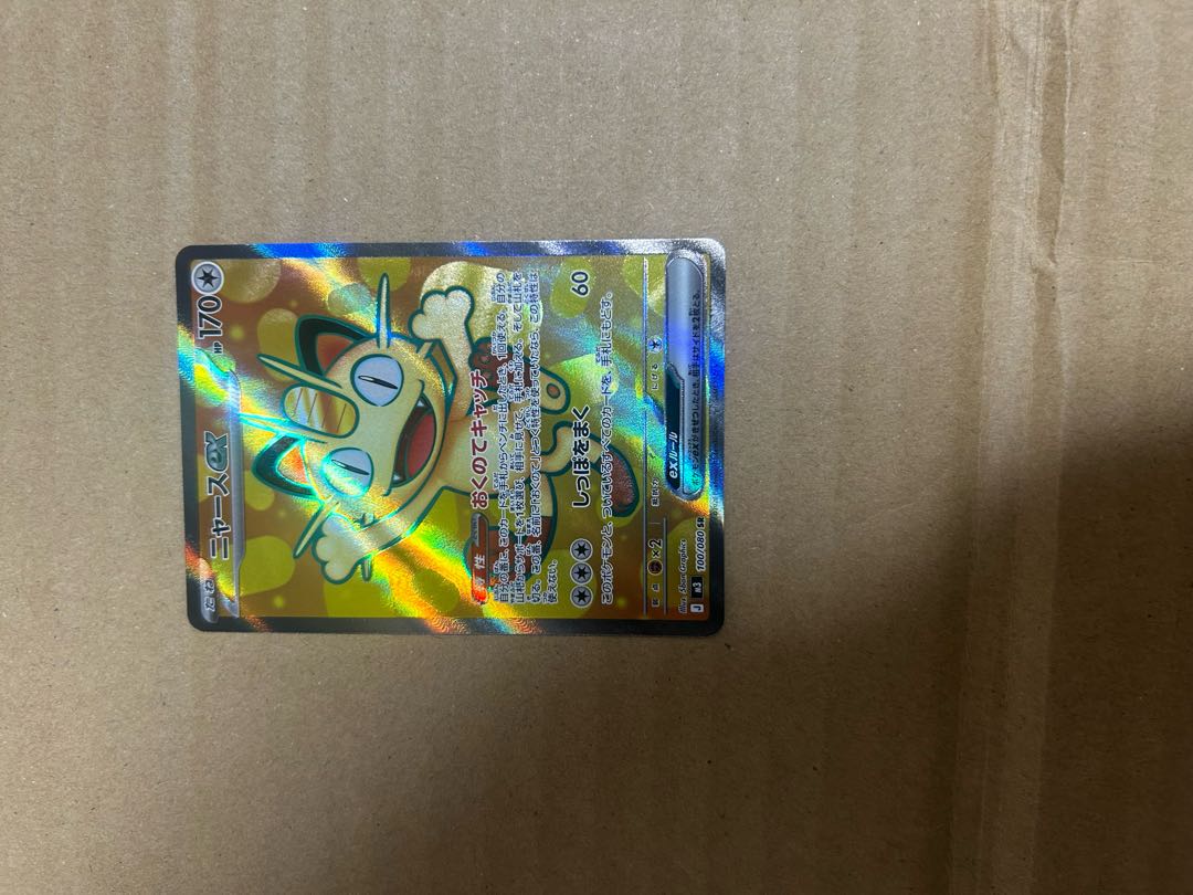 ムニキスゼロ ニャースex SRセット 10枚