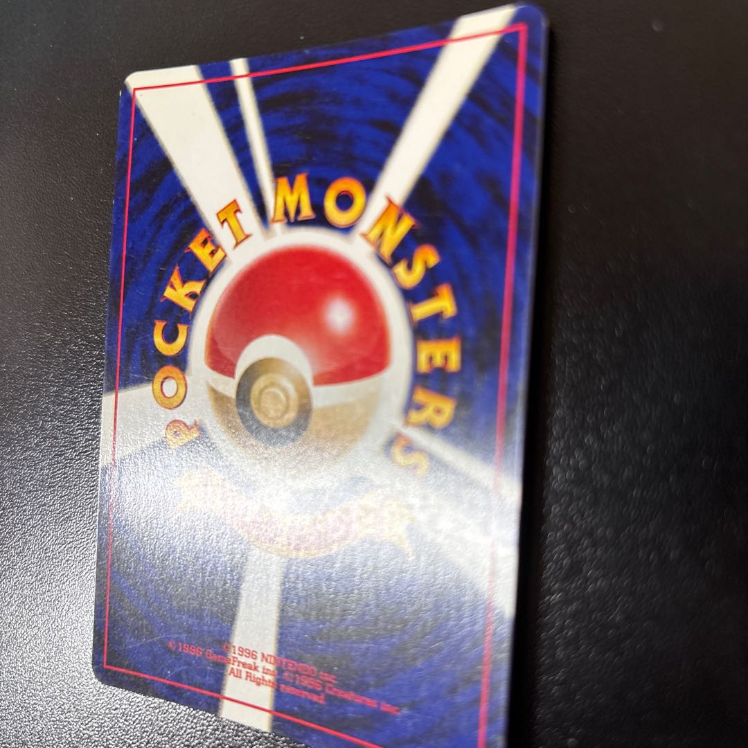 デンリュウ キラ 旧裏 ★ 1枚