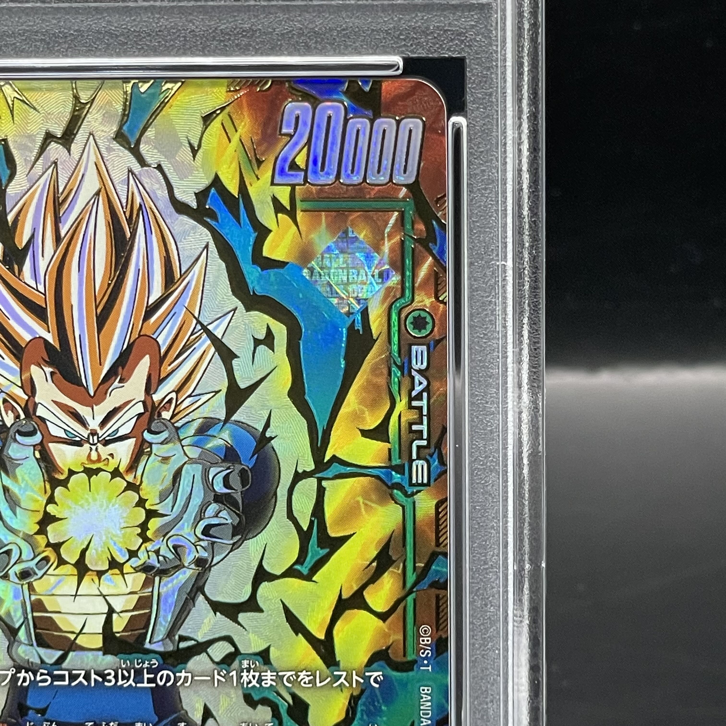 ドラゴンボール フュージョンワールド ベジータ アルティメット