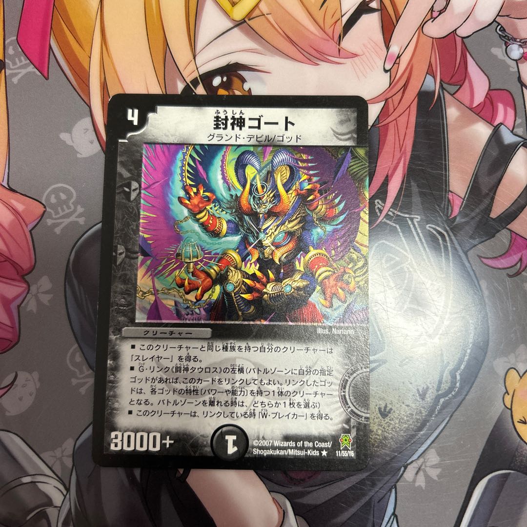 Fushin Goat R 11/55/Y6 1枚