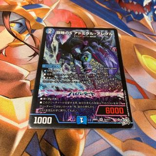 旋略のS アドミラル・アレグル(シークレットレア仕様) SE (秘)5/(秘)24 1枚