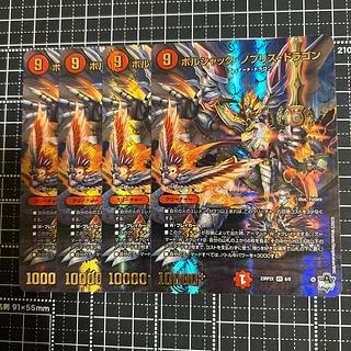 Borshak Nobu Squirrel Dragon (Adrenaline Ver.) VR 6/8