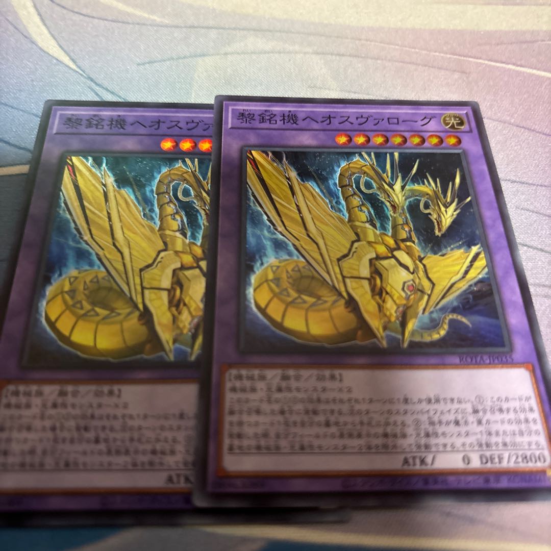 黎銘機ヘオスヴァローグ スーパーレア ROTA-JP035 1枚