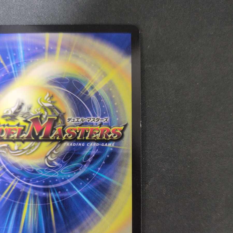 キングダム・オウ禍武斗｜轟破天九十九語 SE M1(秘)1/M1 1枚