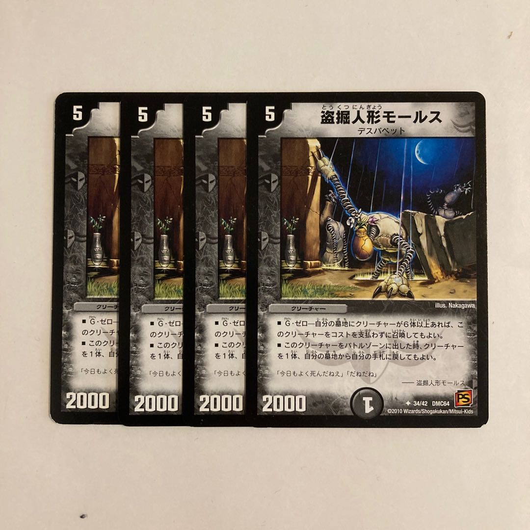 J169 Stealing Doll Morse, set of 4, DUEMA, TREATLE