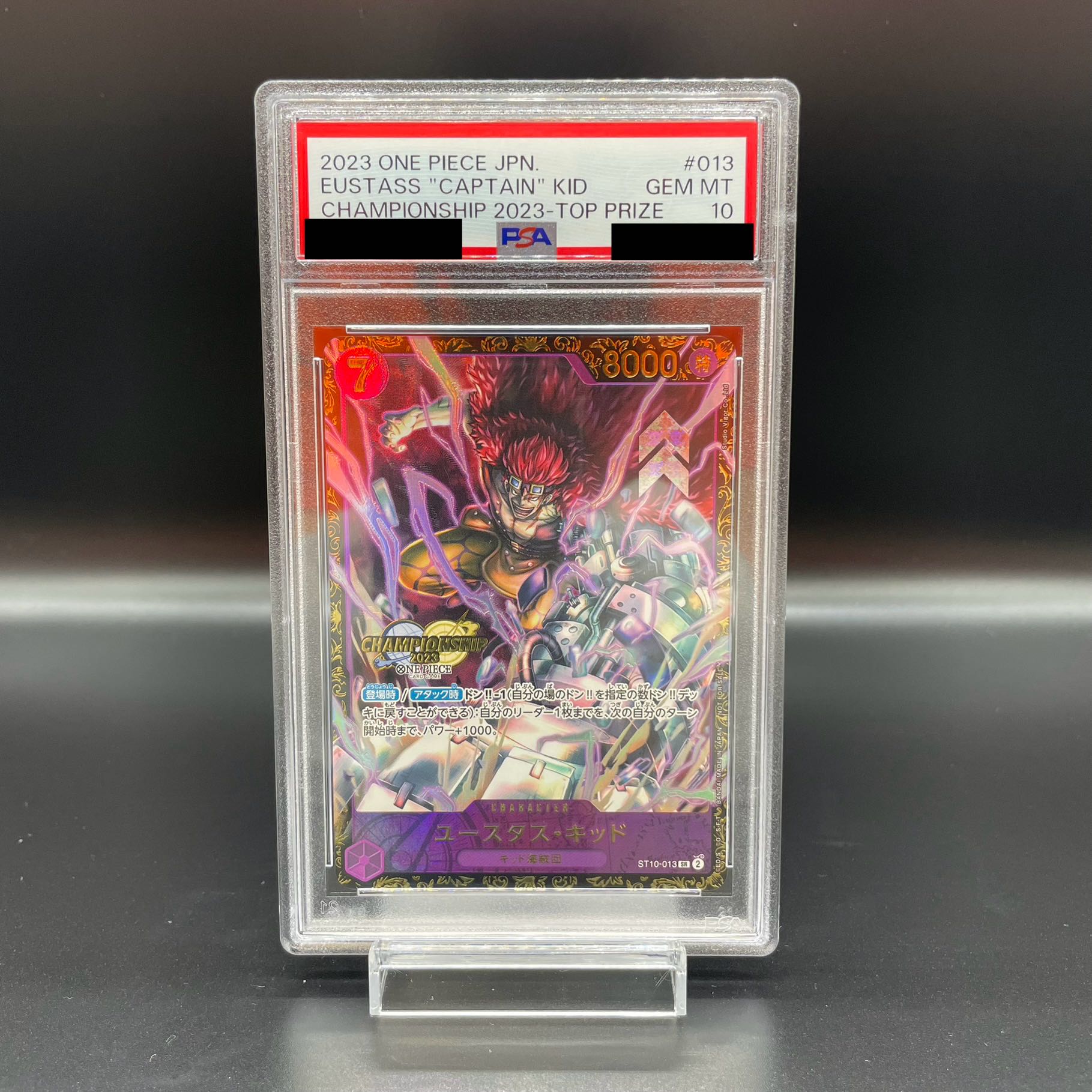 【PSA10】ユースタス・キッド チャンピオンシップ2023 プロモ 開封済み PROMO ST10-013