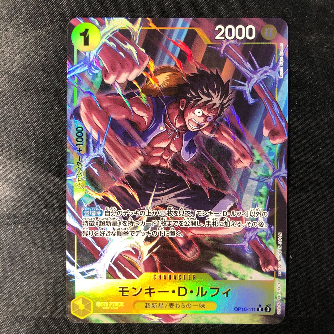 Monkey D. Luffy (Parallel) P-R OP10-111