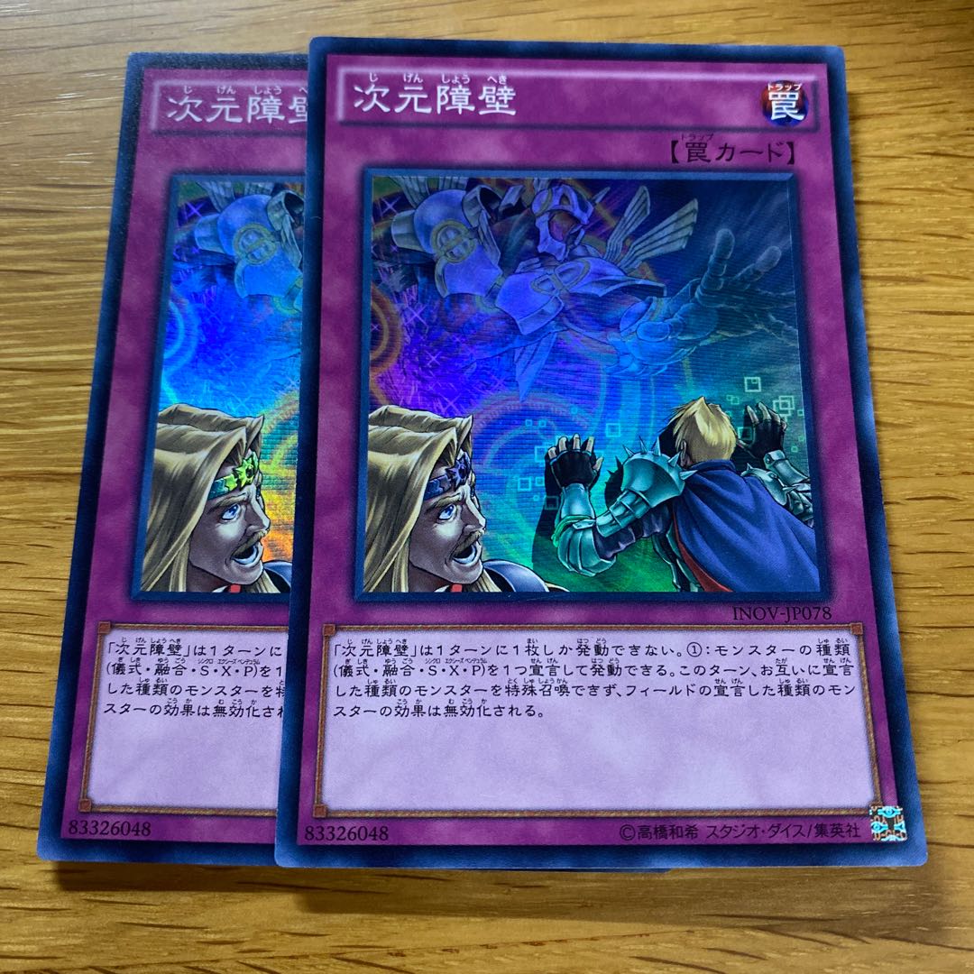 Dimensional Barrier Super Rare JP078
