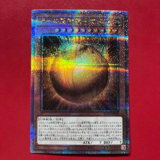 Bgh The Winged Dragon of Ra—Spherical Form QSE JP008 1枚