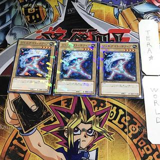 ジェムナイト・サフィア DT09 15 デュエルターミナル 3枚セット てら