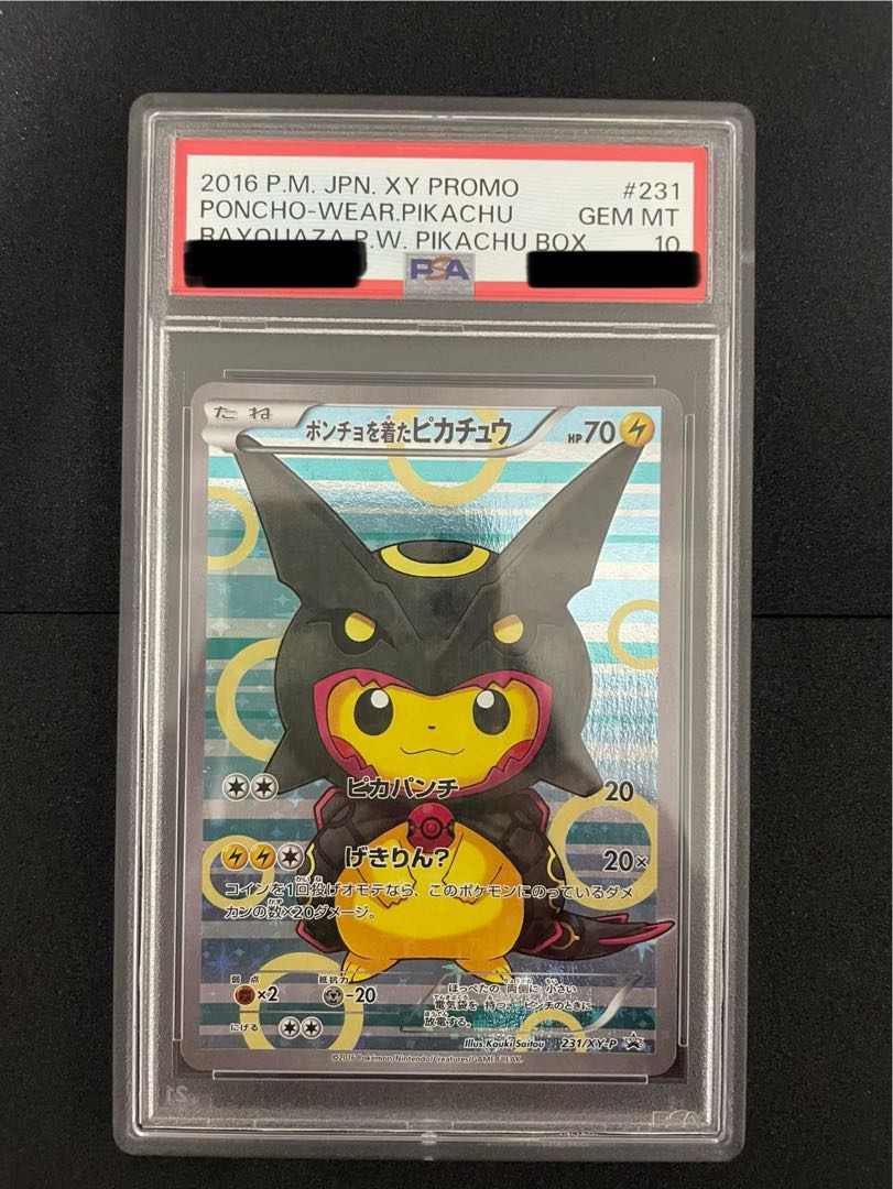 PSA10】 ポンチョを着たピカチュウ (プロモ) {037/SM-P