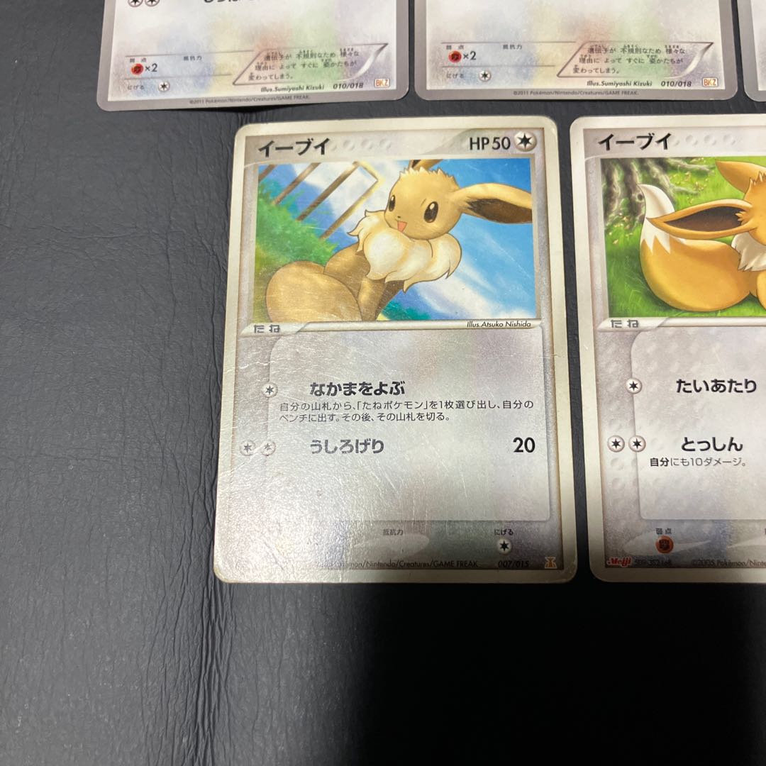 Condition] C Pokeka Eevee 5 sheets 1枚
