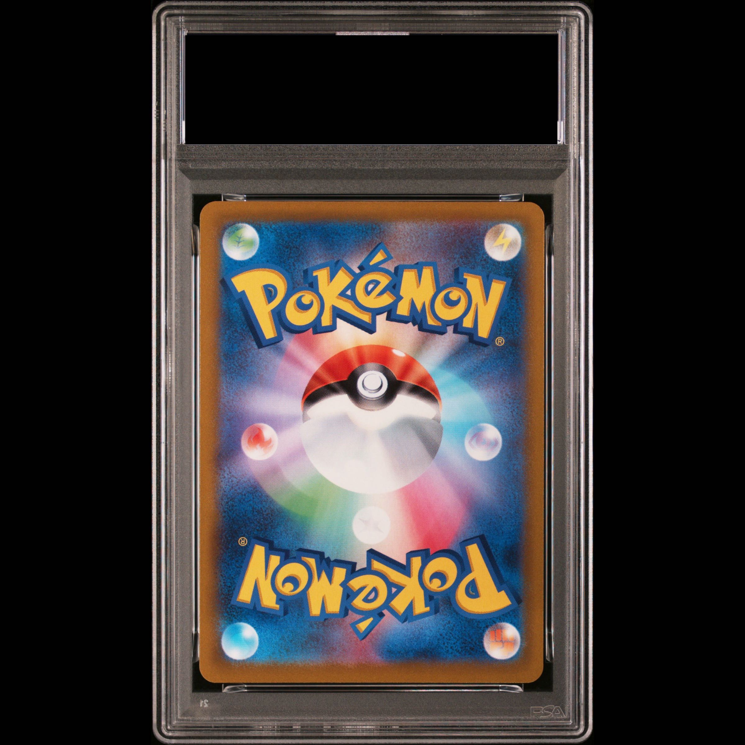 【PSA10】ピカチュウ PRECIOUS COLLECTOR BOX PROMO 323/S-P 1枚