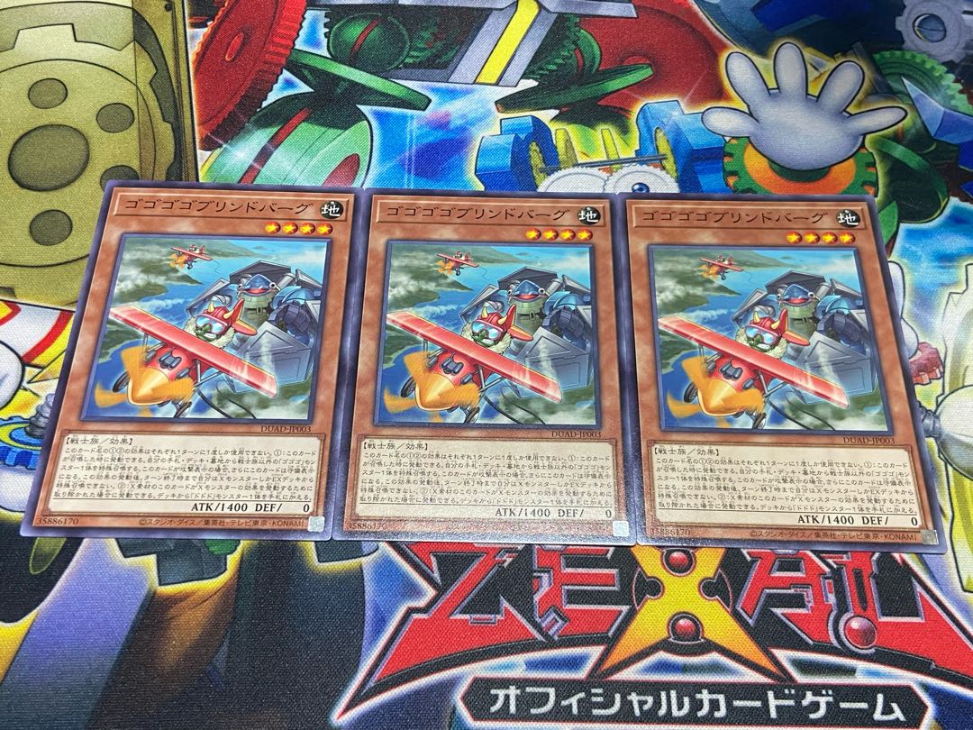 Y-3806 Gogo Goblindbergh Normal DUAD-JP003 3枚