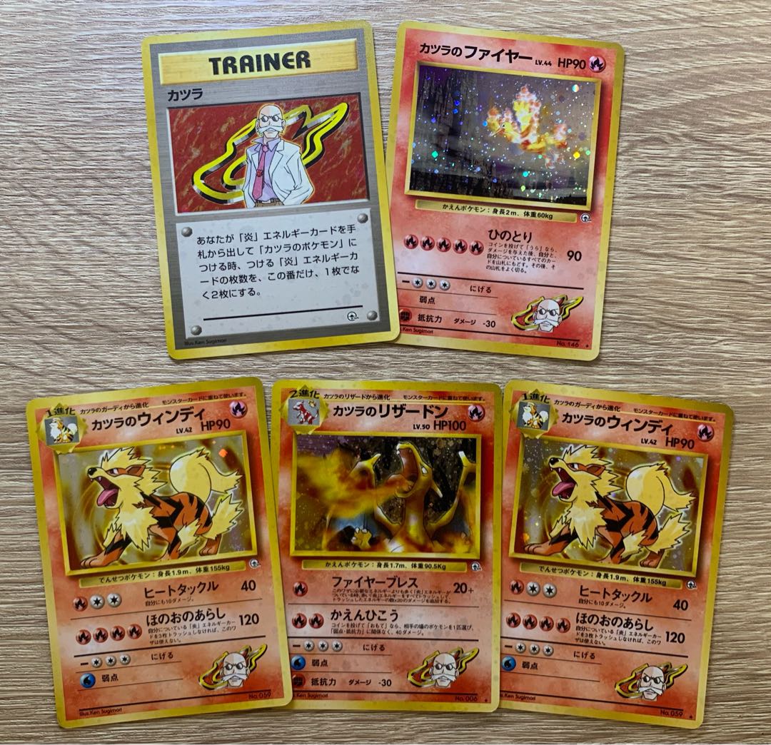 Pokemon set of Katsura's Pokemon cards old back
