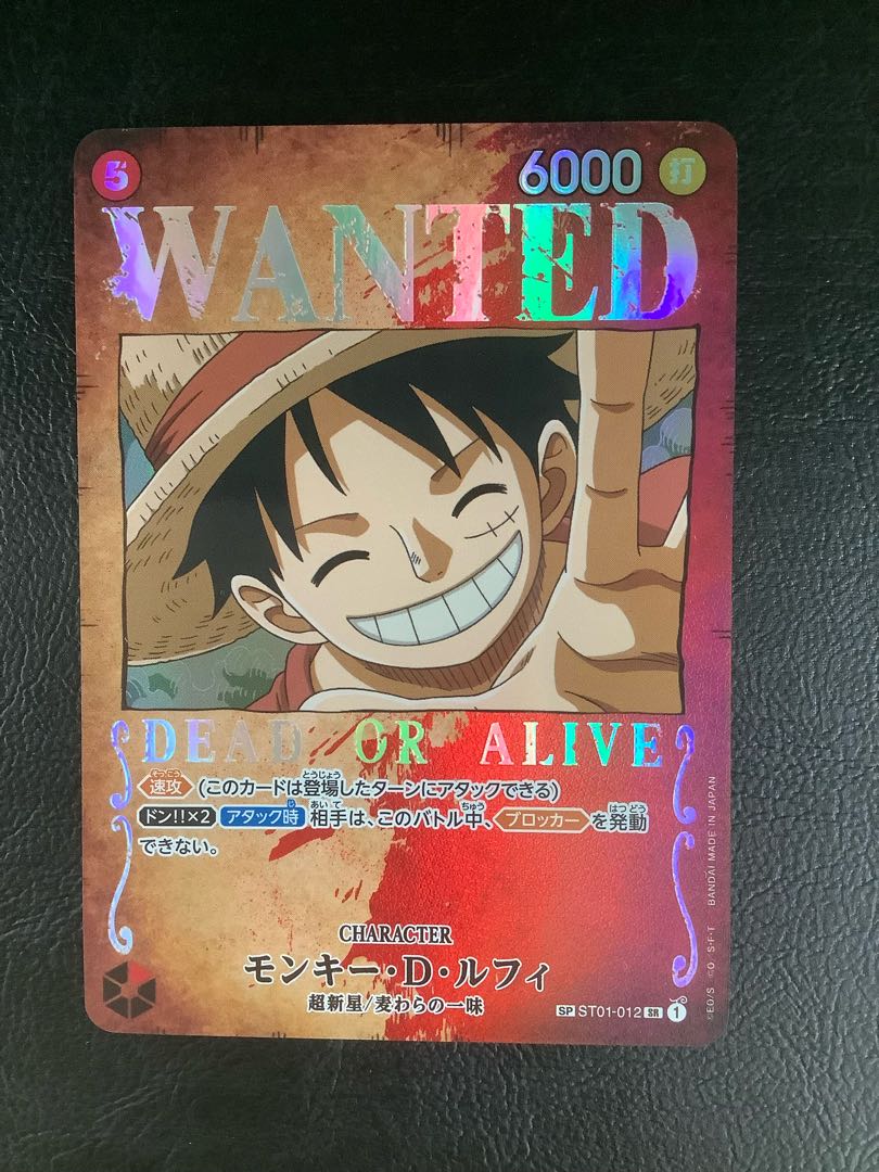 (2) Monkey D. Luffy (Parallel) SP ST01-012