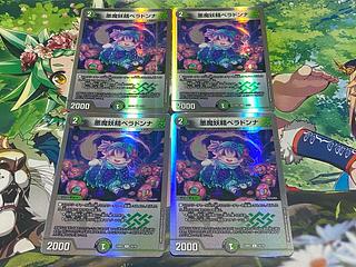 D-258 悪魔妖精ベラドンナ U-foil 15/16 4枚