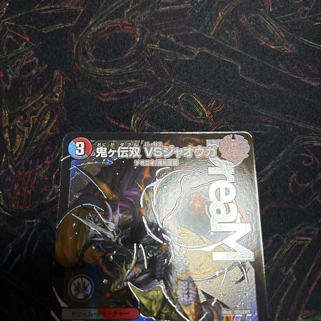 [1] Onigaden Sou VS Jaouga DMR DM2/DM4 1枚