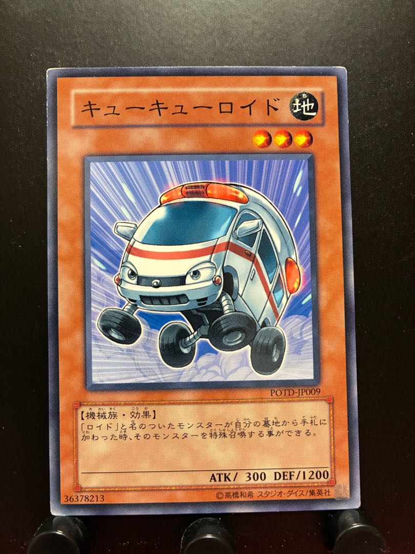 Rakurakudo] Yu-Gi-Oh! Ambulanceroid