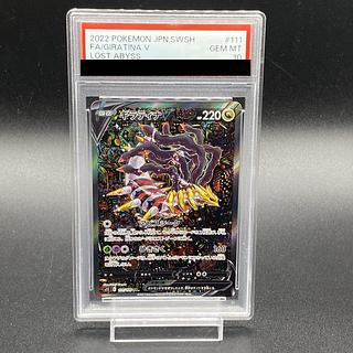 PSA10] GiratinaV SR 111/100