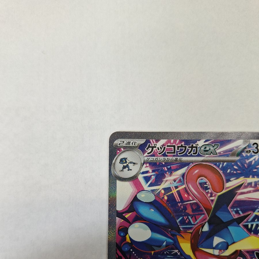 Greninjaex SAR 125/103 1枚