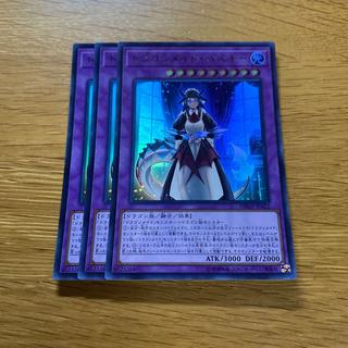 House Dragonmaid Ultra Rare JP022 1枚