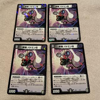 デュエルマスターズ　バドミン垓　I7