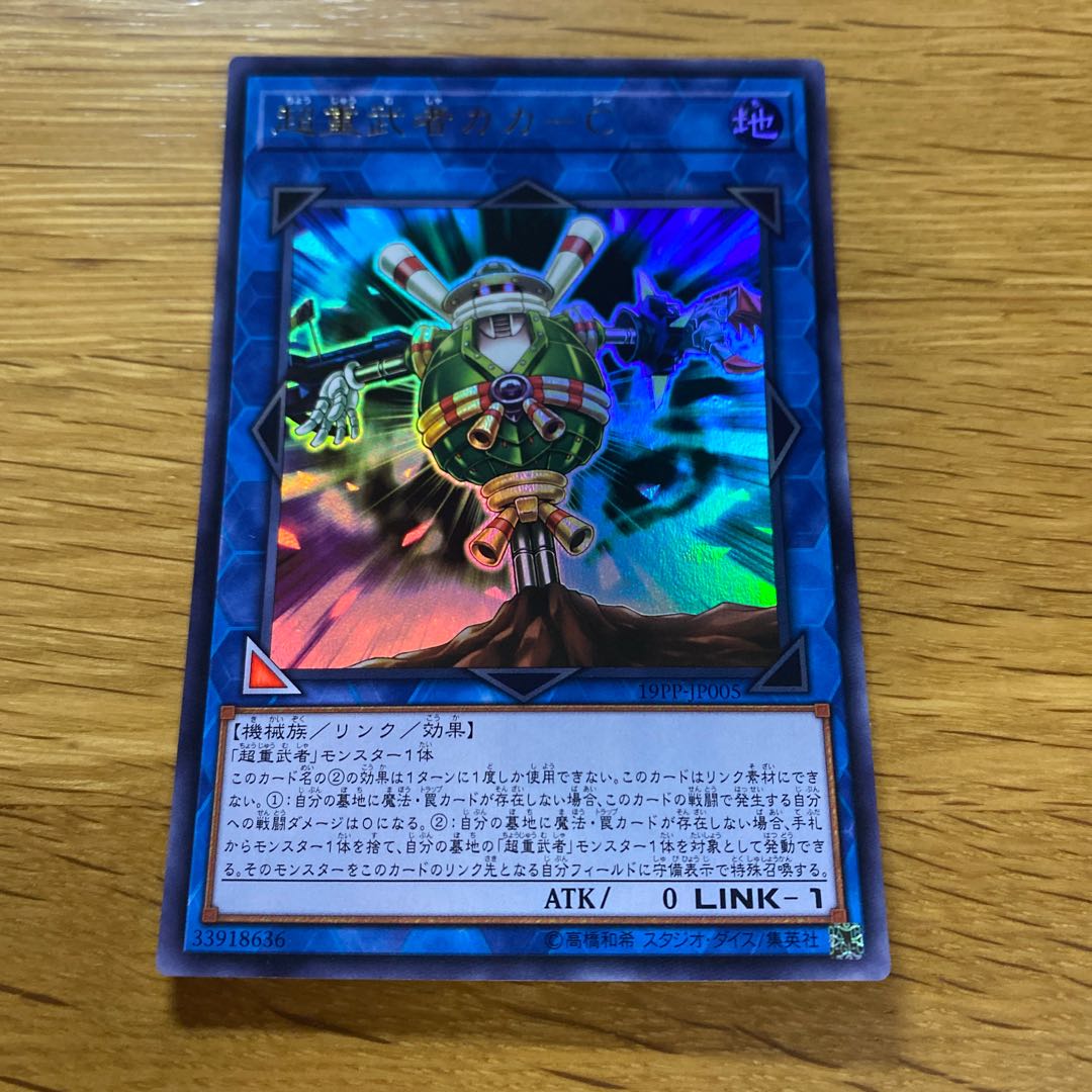 Psychic Heavy Warrior Kaka-C Ultra Rare JP005