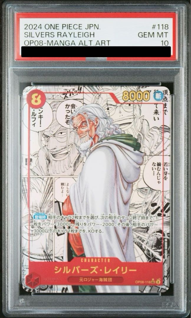 期間限定価格商品 PSA10】シルバーズ・レイリー コミパラ コミックパラレル a554 ワンピース カードゲーム