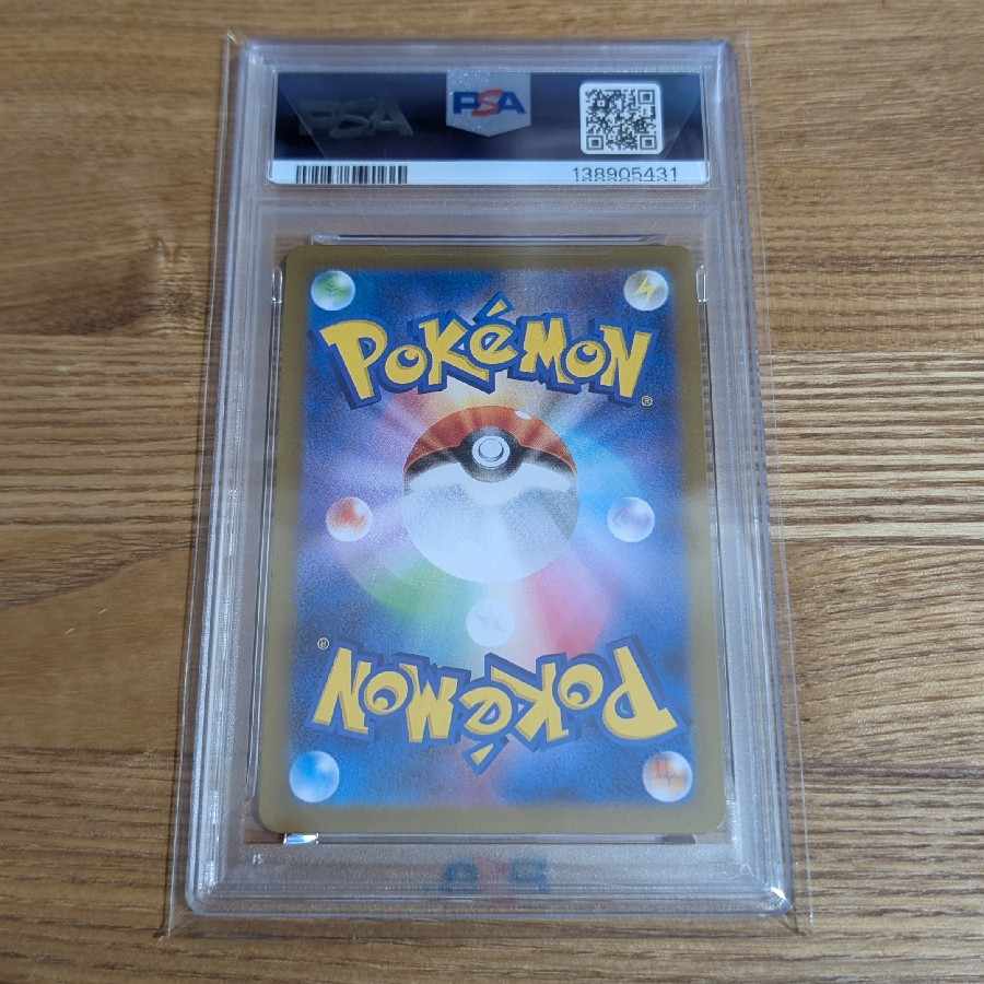 [PSA10] Inteleon AR 069/063 1枚