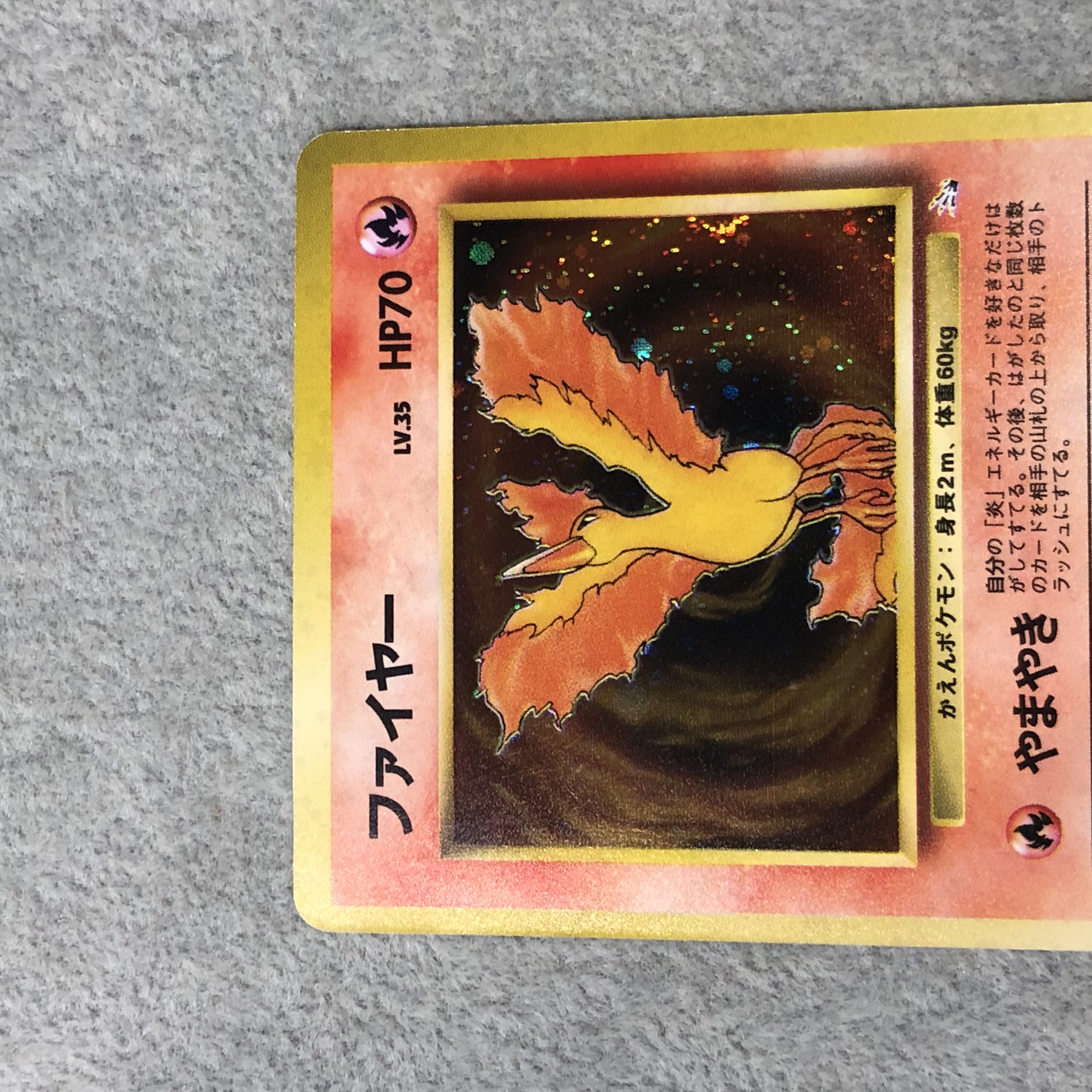 Moltres Kira Old back ★ 1枚