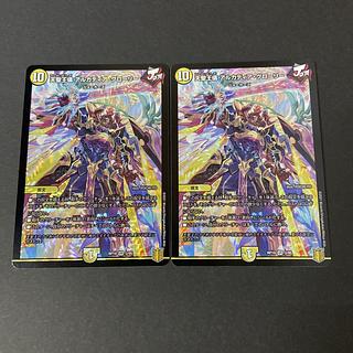 Tensei Oyi Arcadia Glory VR 2/95