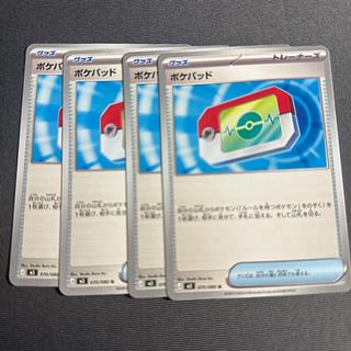 ポケパッド U 070/080 4枚