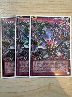 シンクロ・エマージェンシー(オーバーフレーム) ウルトラレア LOCH-JP009 3枚