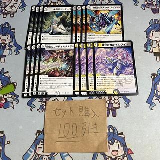 Milligram 1634 Knight's Code Alternatives "Huang" no Tingtian Ku Squirrel Butte Water Crystal Serenade Divine Karma Divine Karmasiphon