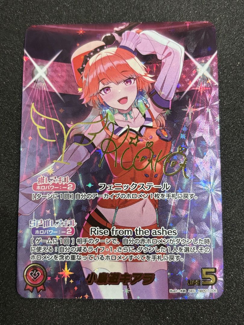 Kiara Kotoyu (illust:Water Suzu) [SEC] {hBP01-006} Holoka Hololive Card 1枚