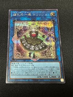 道化の一座　ドリッシュ　シークレット　CORI-JP042  クラウン・クラン 1枚