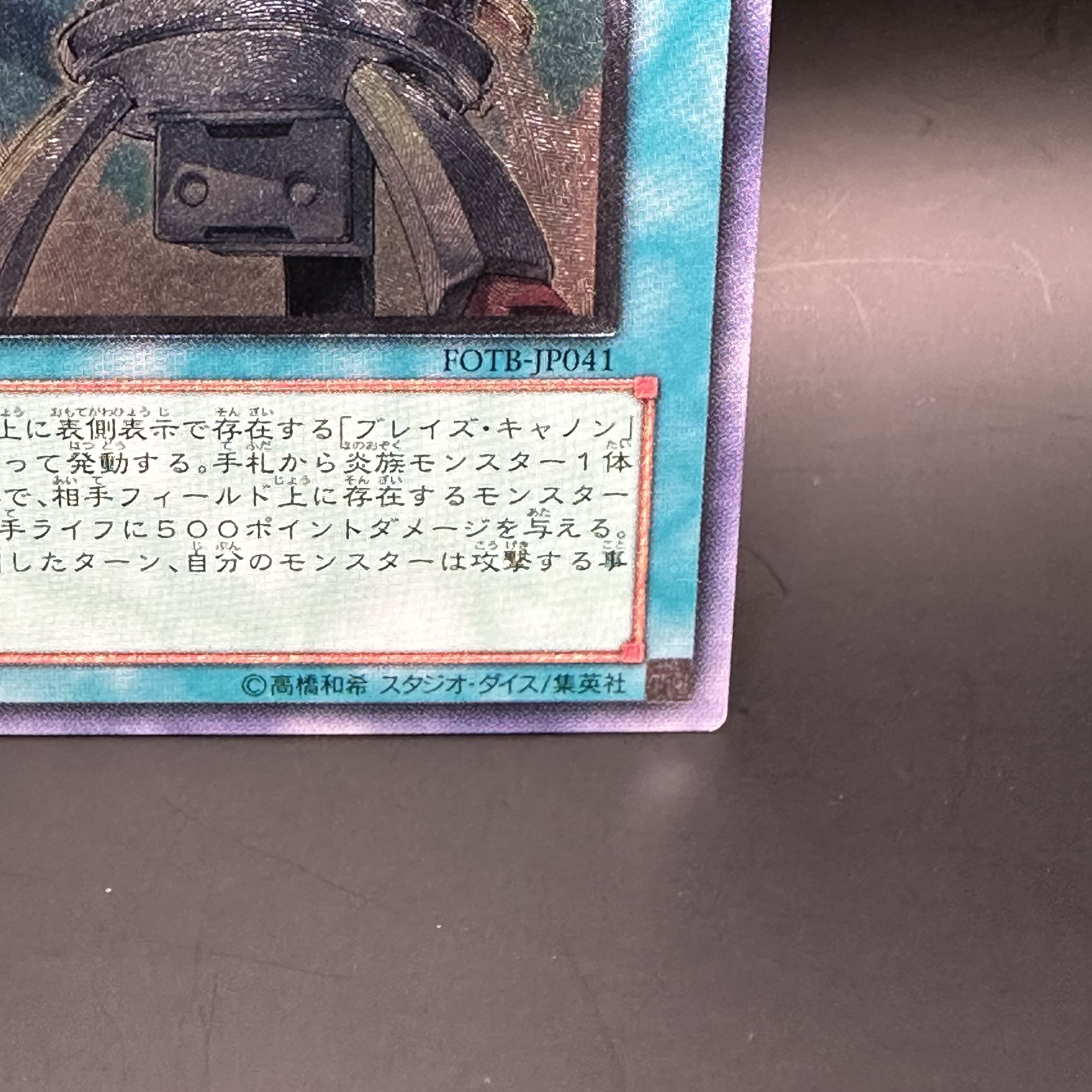 Blaze Accelerator-Tri-Cilan Ultimate Rare JP041