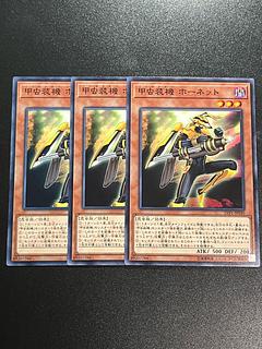 Yu-Gi-Oh Studio 3 copies Inzektor Hornet Normal JP030