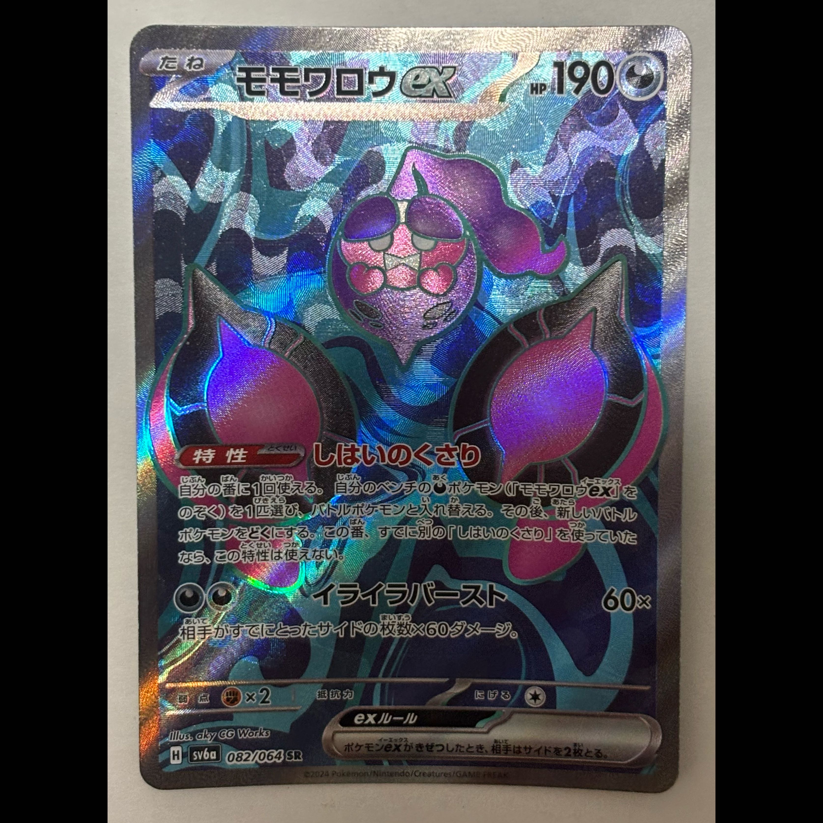 Momo Warou ex SR 1枚
