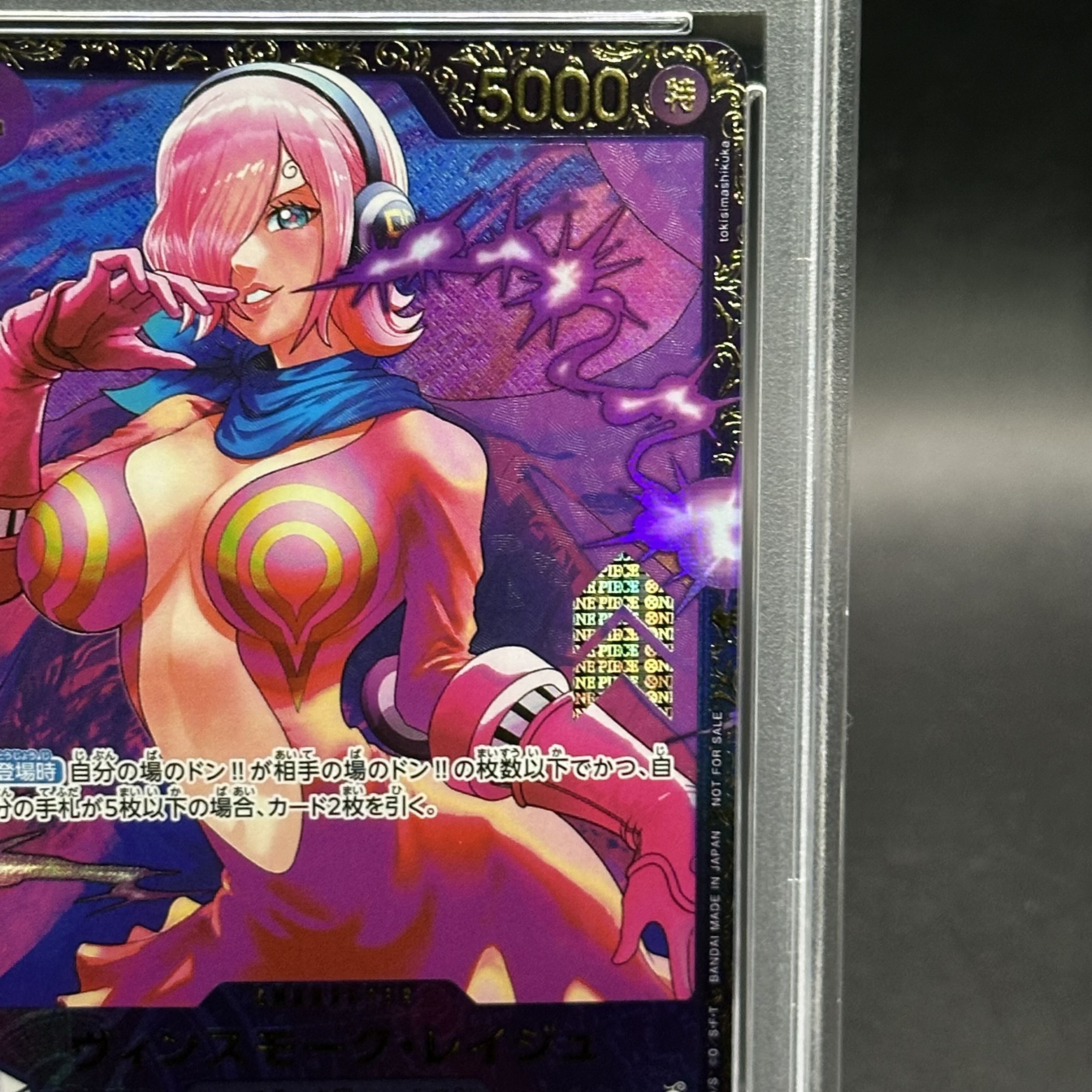 PSA10】ヴィンスモーク・レイジュ(パラレル)(フラッグシップ PSA10】ヴィンスモーク・レイジュ(パラレル)(フラッグシップ